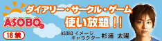 ASOBO